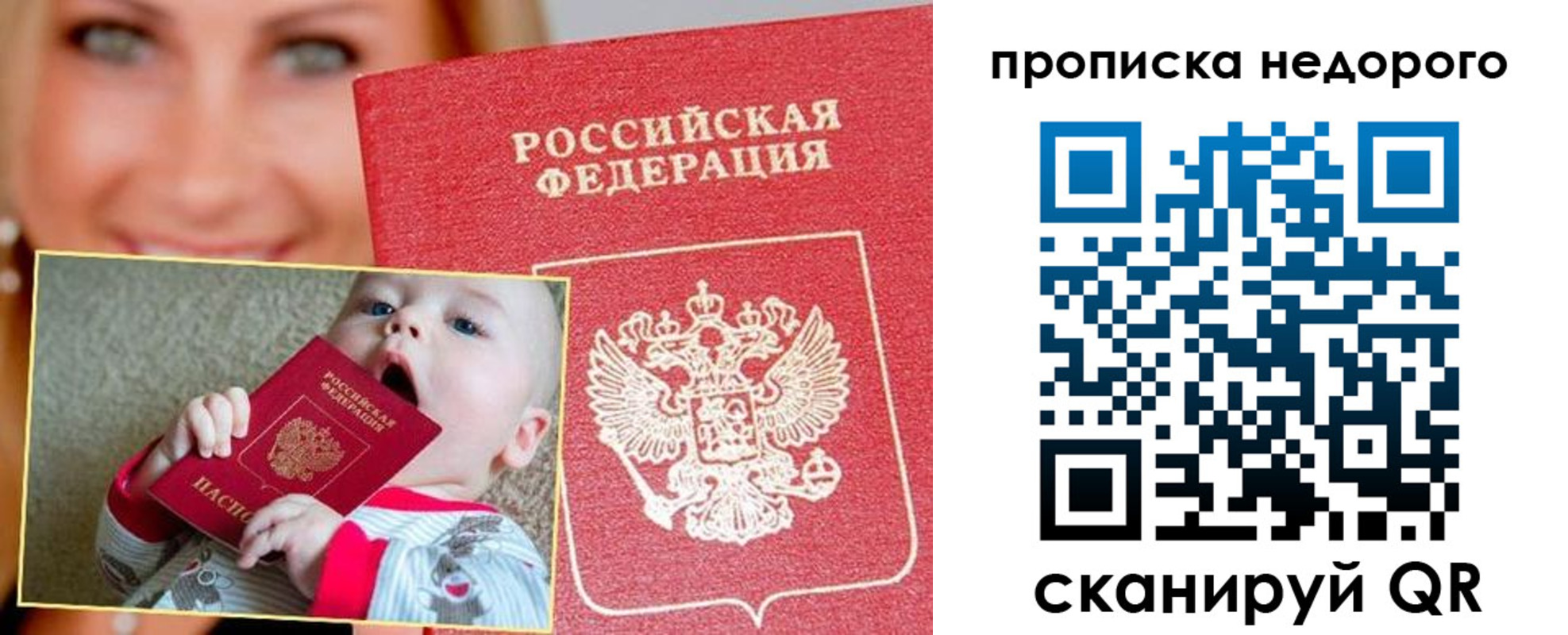 временная регистрация в квартире в Плавске