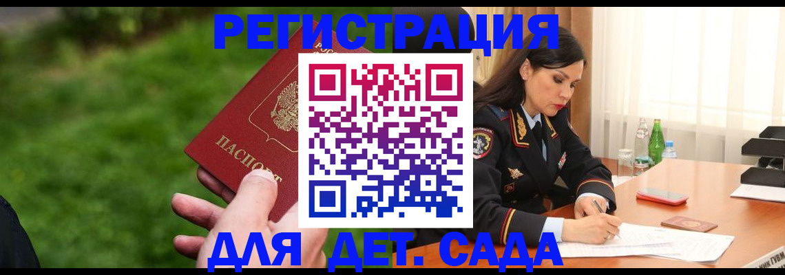 прописка для военкомата в Плавске