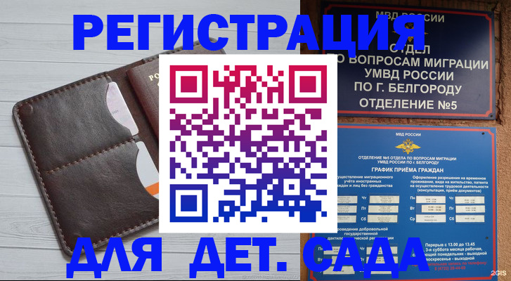 прописка регистрация в Плавске