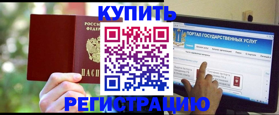 прописка в квартире в Плавске